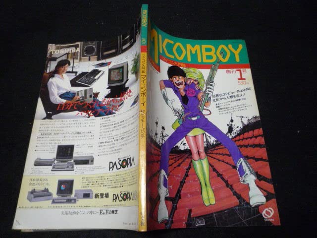 Amazon.co.jp: マイコン入門誌 マイコンボーイ MICOMBOY 創刊1号2号3号